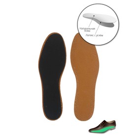 Стельки для обуви, антибактериальные, 35-36 р-р, пара, цвет светло-коричневый