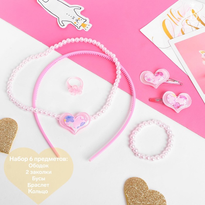 Комплект детский "Выбражулька" 6 предметов, сердечки, цвет розовый - фото 144693