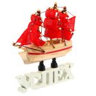 Корабль на фигурной деревянной подставке "Успех", 9,5 см Корабль на фигурной деревянной подставке "Успех", 9,5 см