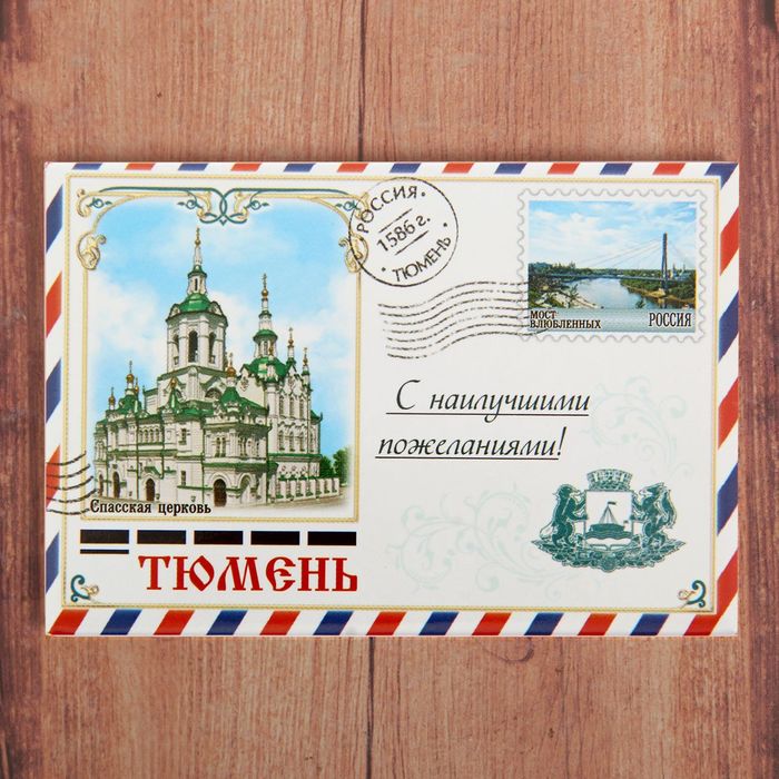 Внутренняя, мешок открытки с видами тюмени