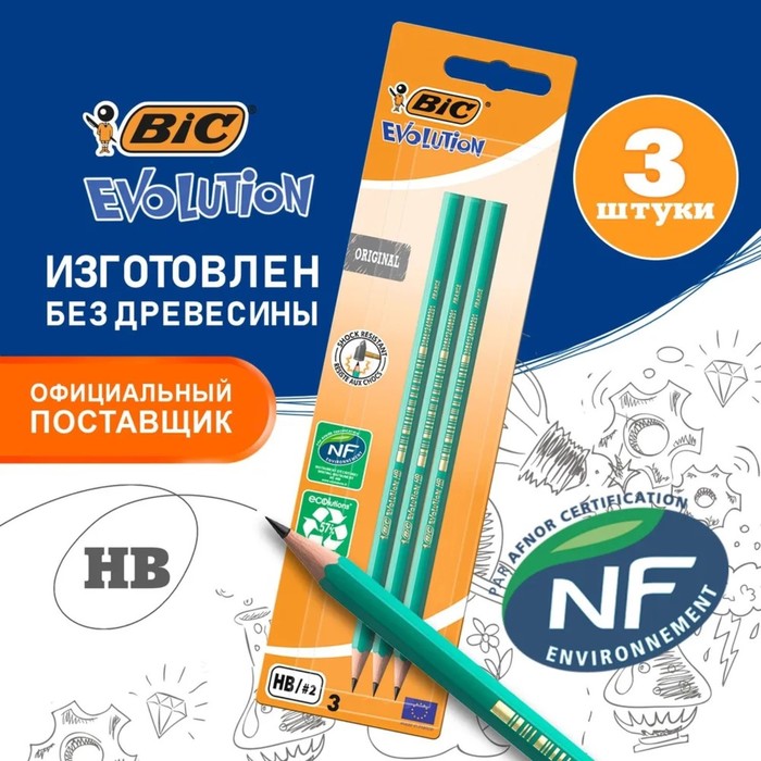 Набор карандашей чернографитных 4 штуки BIC Miss Evolution, НВ пластиковый 901736