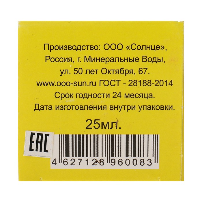 Мазь ранозаживляющая «Монастырская. Облепиховая», 25 мл, "Бизорюк"