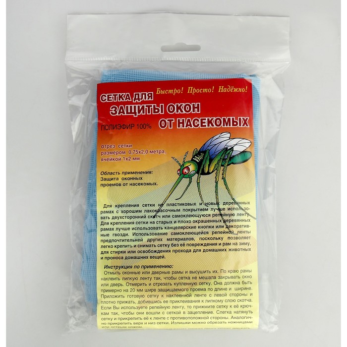 Сетка для защиты окон от насекомых шир.75см*2,0м  цвет микс