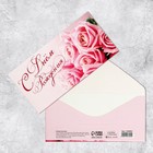 Envelope for money "happy Birthday", pink roses, 16,5 × 8 cm