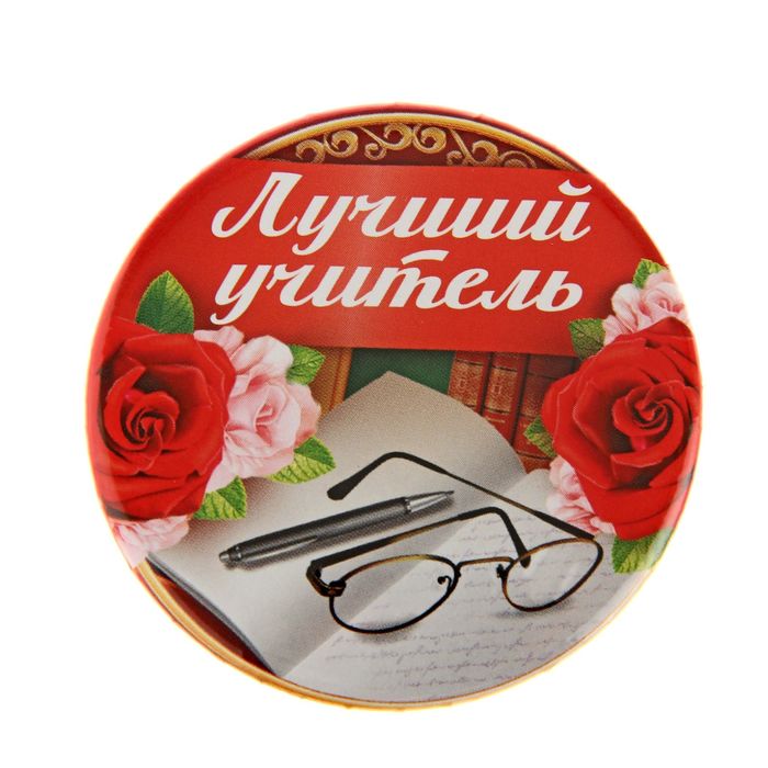 Свиней, картинка с надписью учитель