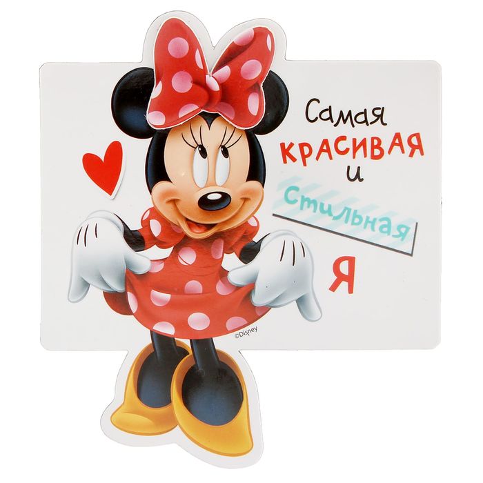 Открытки, открытка с минни маусом с днем рождения
