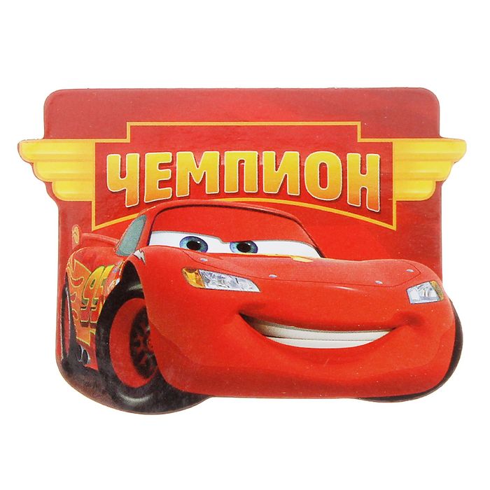 Открытки тачки игра