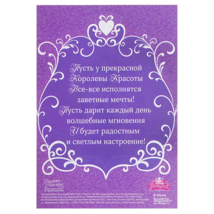 Открытка рапунцель с днем рождения