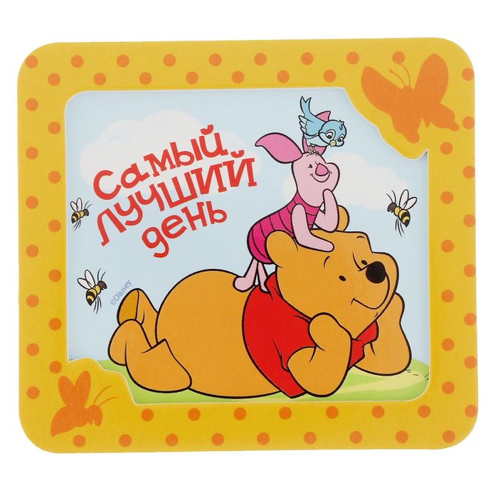 Для картинки, самый лучший день открытка