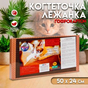 Домашняя когтеточка-лежанка для кошек 50 x 25 (когтедралка)