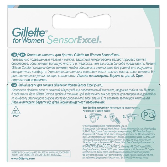 Сменные кассеты для бритья gillette for women sensor excel