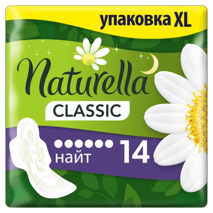 Прокладки «Naturella» Classic Camomile Night, 14 шт/уп