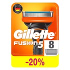 Сменные кассеты Gillette Fusion, 5 лезвий, 8 шт - фото 143933