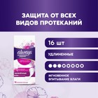 Прокладки ежедневные Always "Каждый день", удлинённые, 16 шт Прокладки ежедневные Always "Каждый день", удлинённые, 16 шт