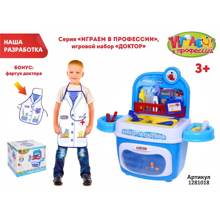 игровой набор профессия. детские наборы профессии. кухня zhorya моя профессия zy467669. игровые наборы по профессиям. Shantou gepai домашний мастер, 15 предметов zyb-b1376-4.