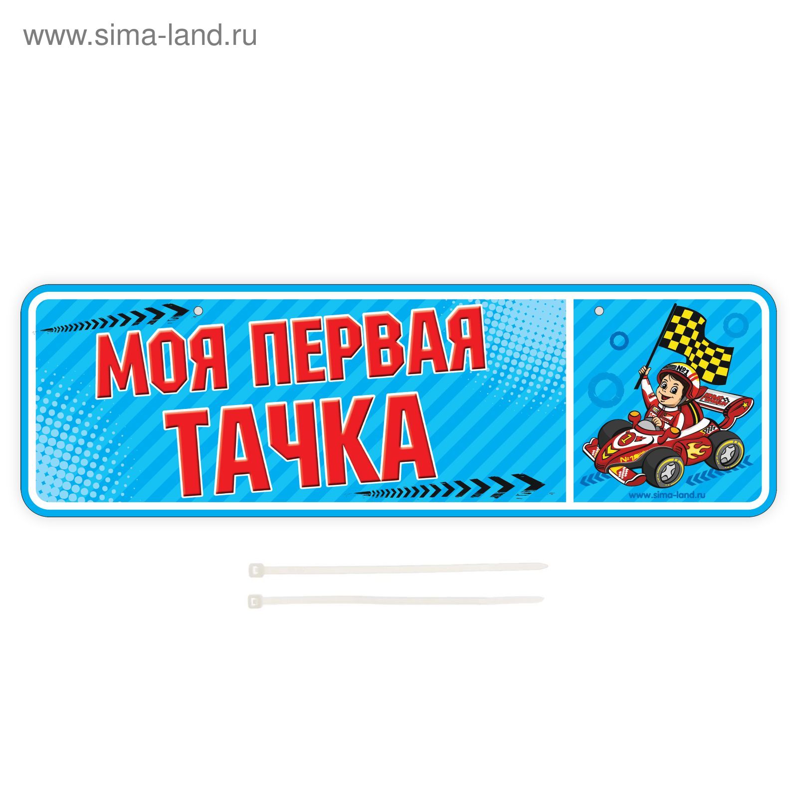 Номера На Коляску Фото
