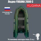 Лодка «Муссон» 2600 С слань, цвет олива Лодка «Муссон» 2600 С слань, цвет олива