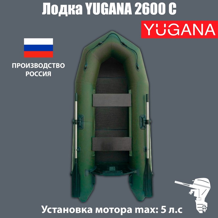 Лодка &quot;Муссон&quot; 2600 РС слань, цвет олива