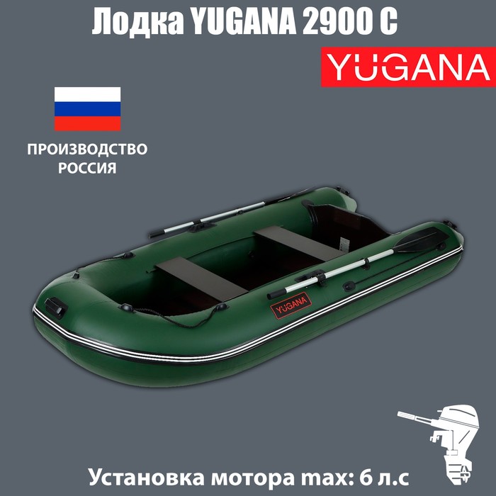 Лодка &quot;Муссон&quot; 2900 РС слань,цвет олива