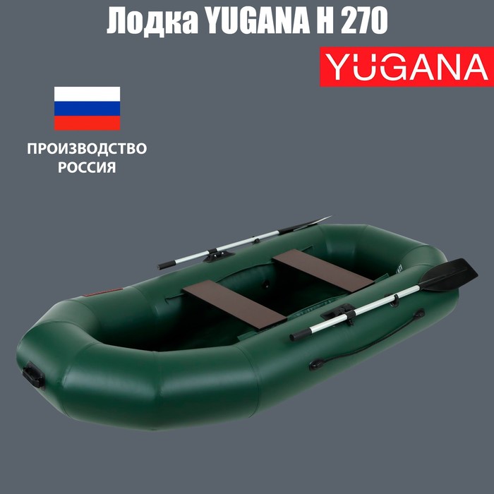 Лодка YUGANA Н 270, цвет олива - фото 8290908