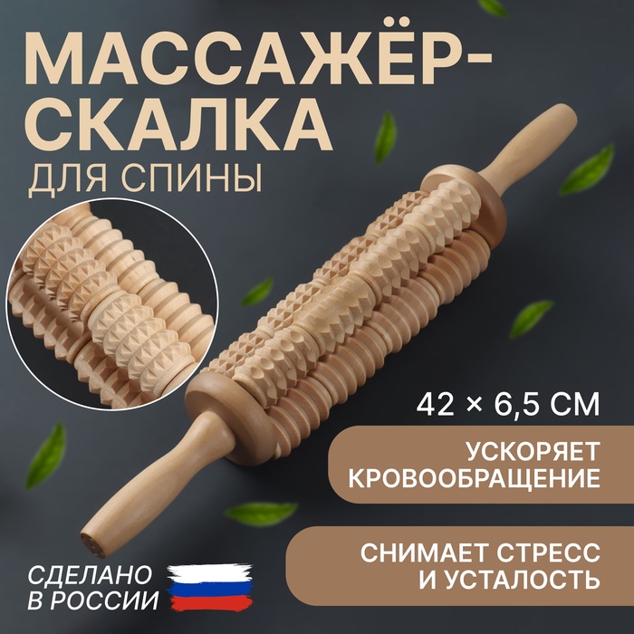 Массажёр для спины &quot;Кукуруза&quot;