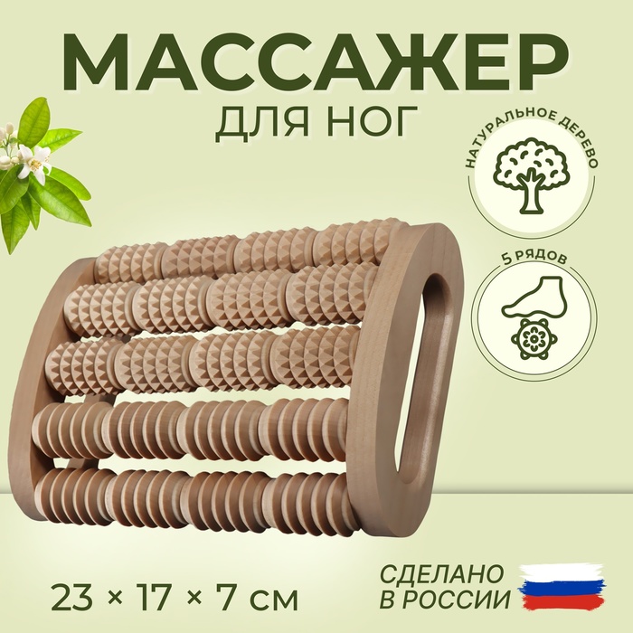 Массажёр для спины &quot;Барабаны&quot;, 5 комбинированных рядов