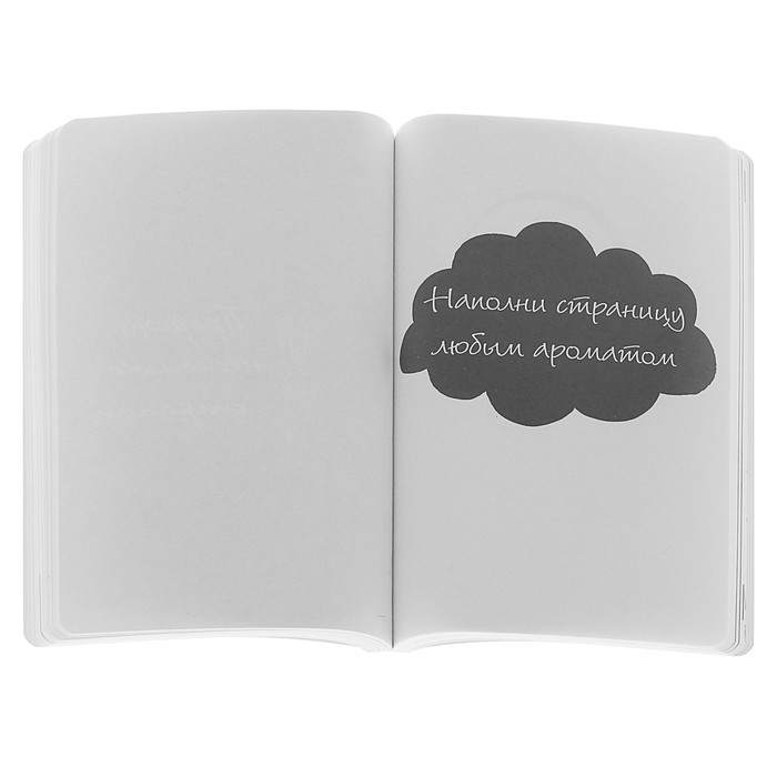 Уничтожь меня. Блокнот Уничтожь меня. Книга Уничтожь меня. Блокнот творческого человека. Блокнот с заданиями.