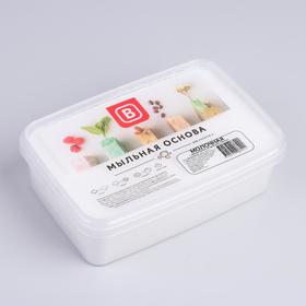 Мыльная основа Activ MLK (белая), 1 кг
