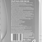 Масло моторное Shell Helix HX8 5W-40, синтетическое, 1 л 550040424 1412260 Масло моторное Shell Helix HX8 5W-40, синтетическое, 1 л 550040424 1412260