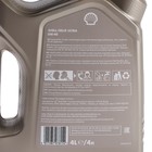 Масло моторное Shell Helix Ultra 0W-40, 4 л 550040759 1412277 Масло моторное Shell Helix Ultra 0W-40, 4 л 550040759 1412277