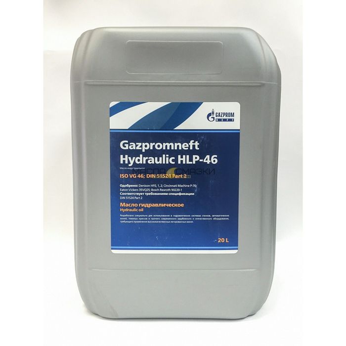Гидравлическое масло Gazpromneft Hydraulic HLP-46, 20 л
