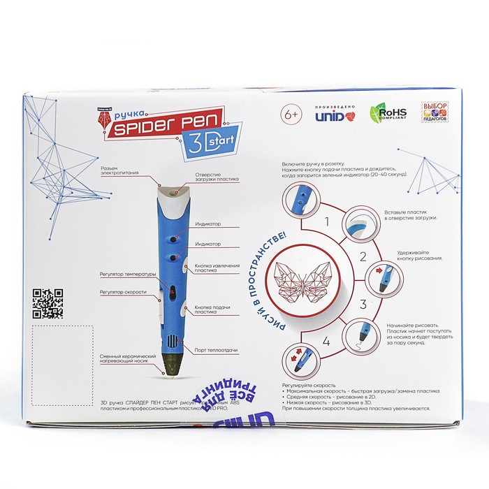 Spider pen smart. 3d-ручка unid Spider Pen start. 3d-ручка unid Spider Pen Plus. 3d-ручка unid Spider Pen Pro. 3d ручка Spider Pen start серая (1400g).