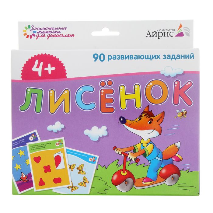 Набор карточек  &quot;Лисёнок&quot; (4+) 24851