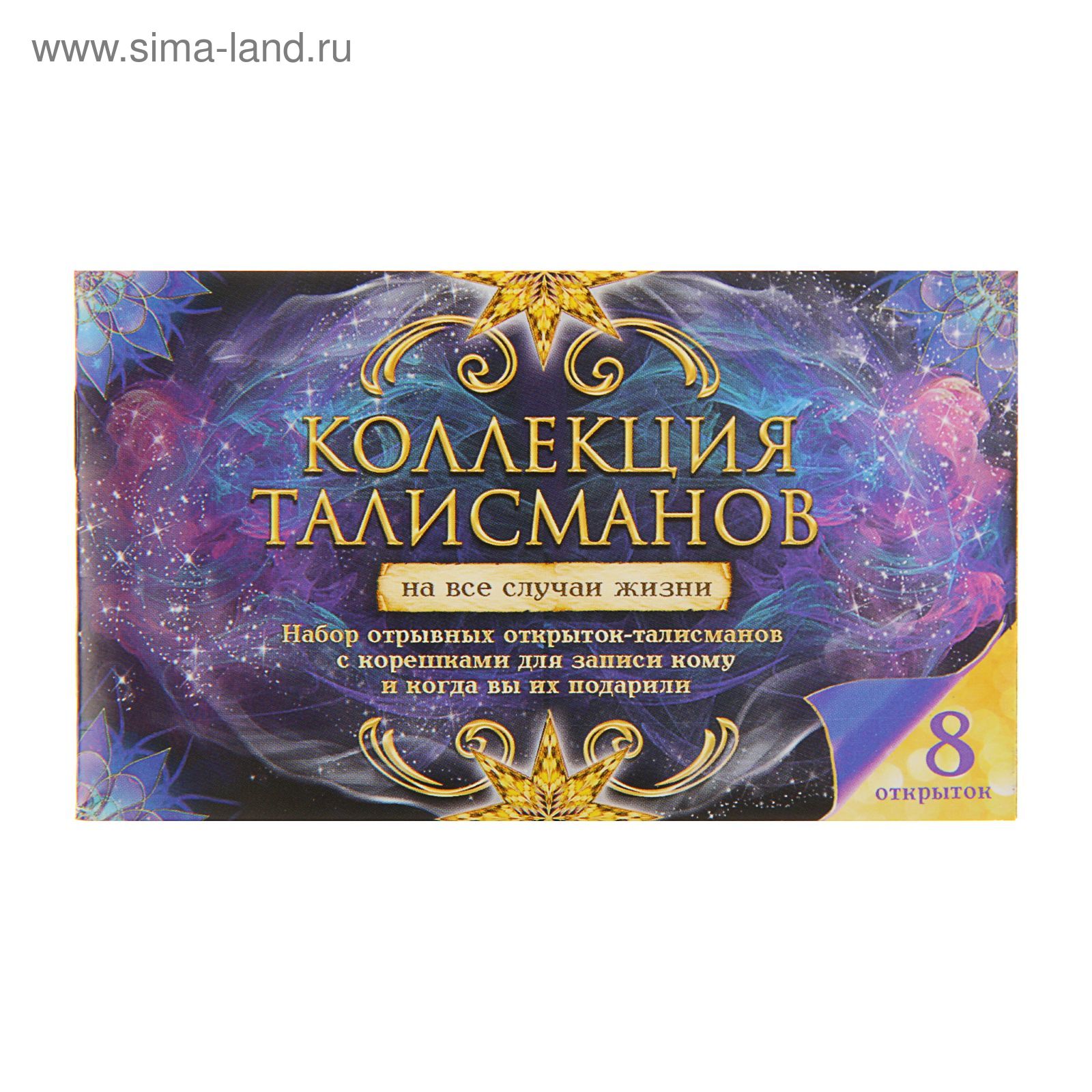 Открытка, набор отрывных открыток