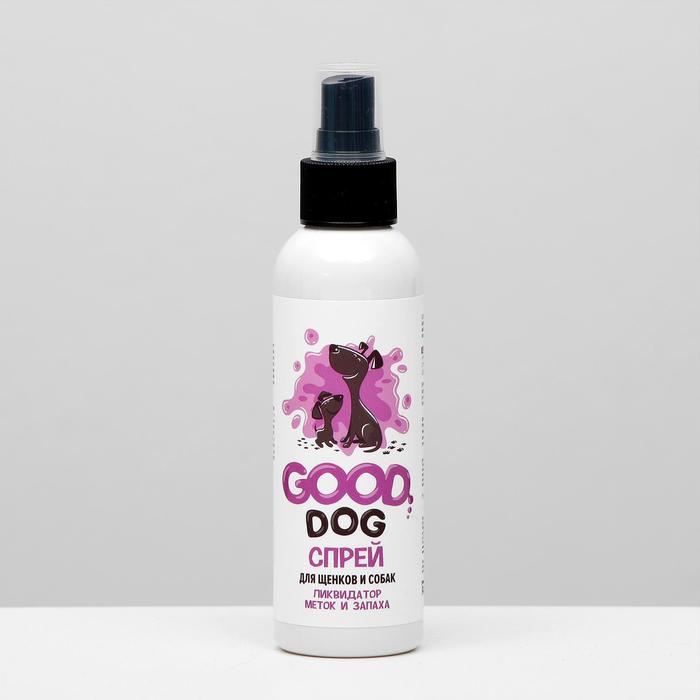Спрей Good Dog "Ликвидатор меток и запаха" для щенков и собак, 150 мл.