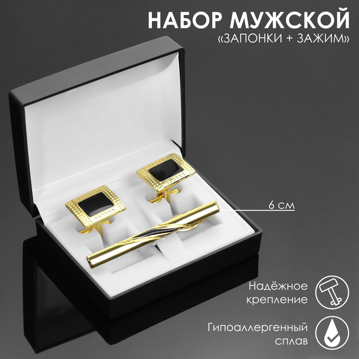 Набор мужской "Запонки + Зажим (6 см) для галстука" точечный рисунок, прямоугольник, цвет чёрный в золоте