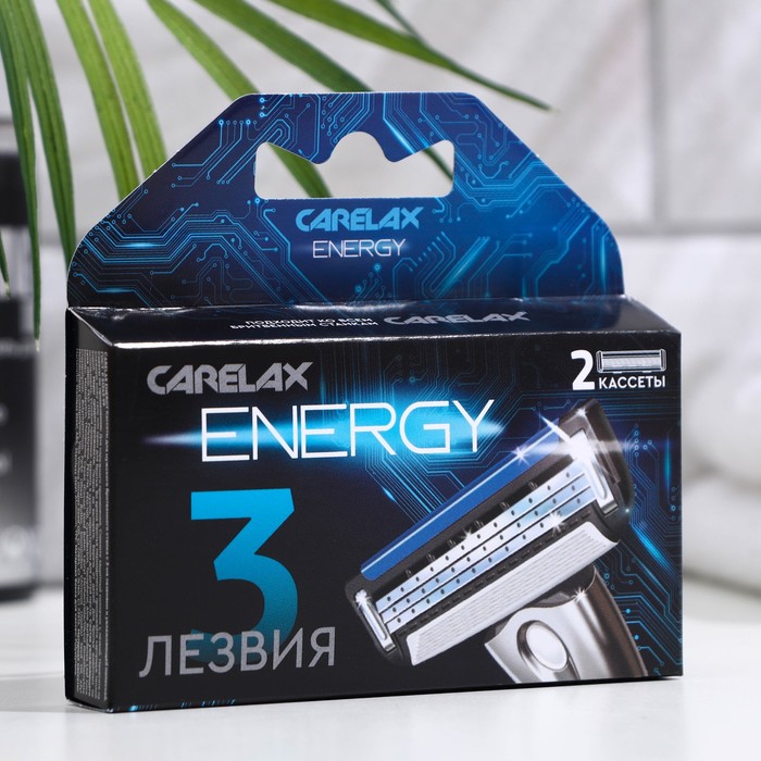 Carelax мужские кассеты для бритья energy