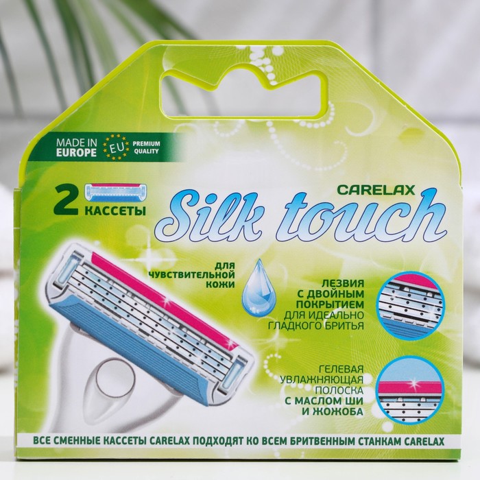 Carelax silk touch женский станок для бритья