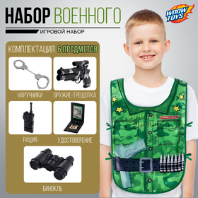 Набор игровой «Настоящий защитник», 5 предметов, МИКС в Донецке