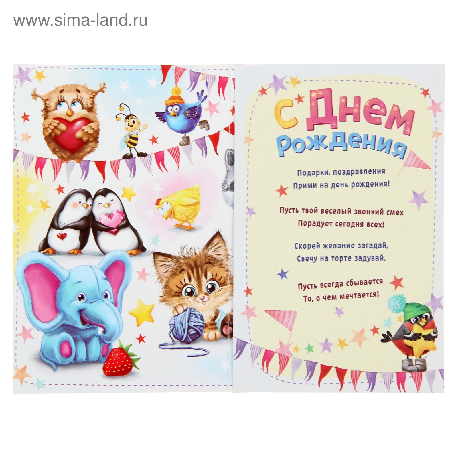 открытки детям на день рождения