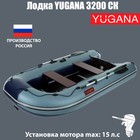 Лодка «Муссон» 3200 СК, слань+киль, цвет серый/синий Лодка «Муссон» 3200 СК, слань+киль, цвет серый/синий
