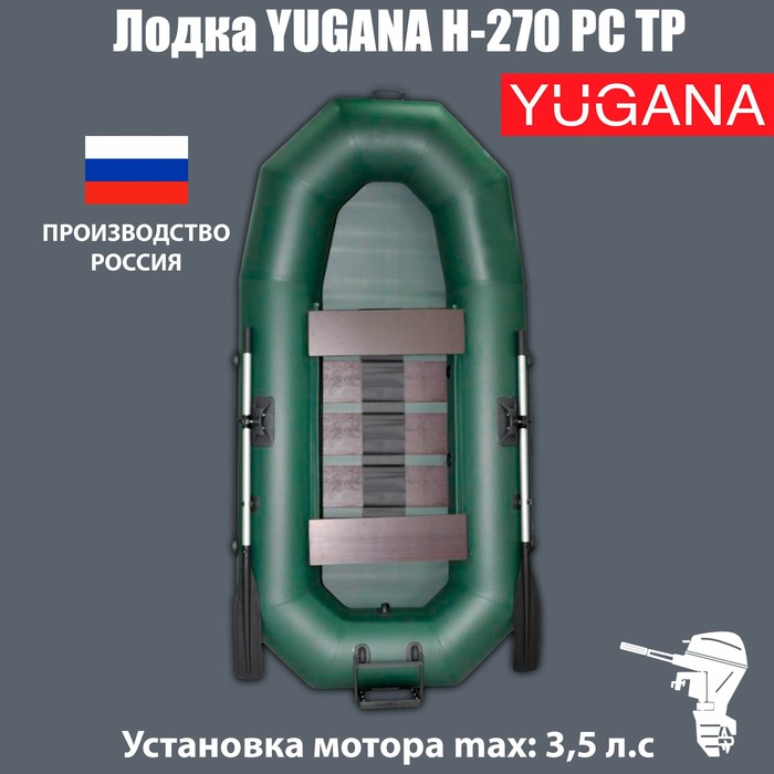 Лодка &quot;Муссон&quot; Н-270 PC ТР реечная слань+транец, цвет олива