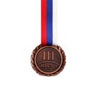 Медаль призовая, 3 место, бронза, d=4 см - фото 149037