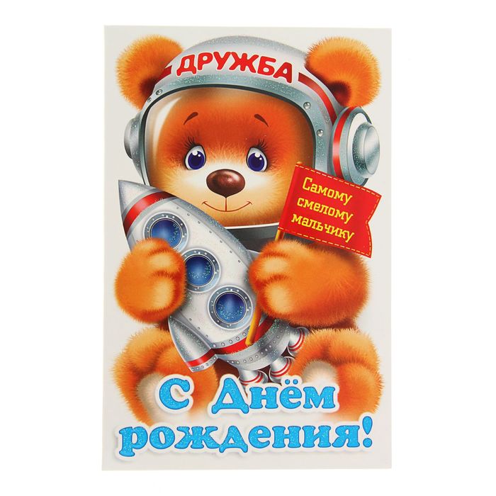 Марта, день медведей открытки