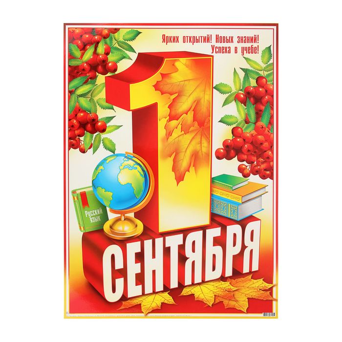 Любимой, открытки к 1 сентября плакаты