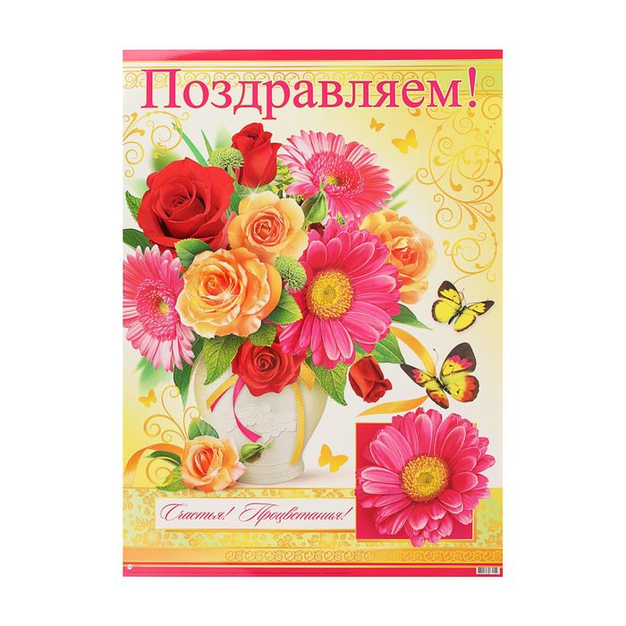Плакаты мир открыток