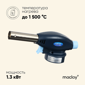 Горелка портативная 915, с пьезоподжигом