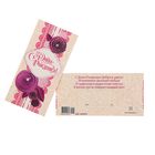 Конверт для денег "С Днём Рождения!" фиолетовые цветы - фото 6109916