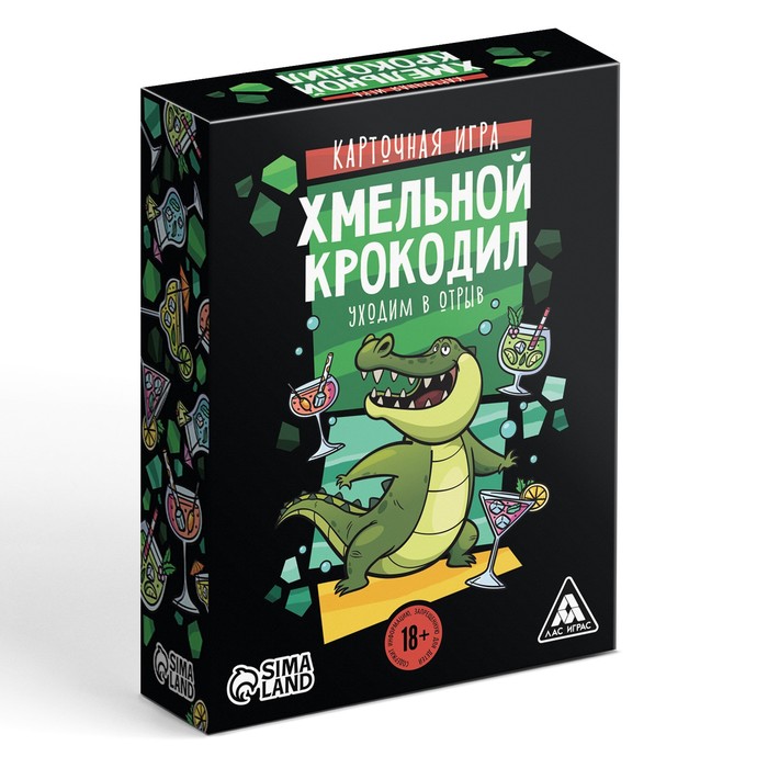 Игра для компании «Хмельной крокодил», 70 карт