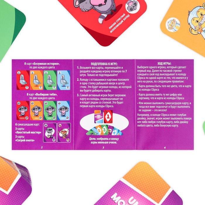 Настольная игра «UMOmomento. Вечеринка», 70 карт